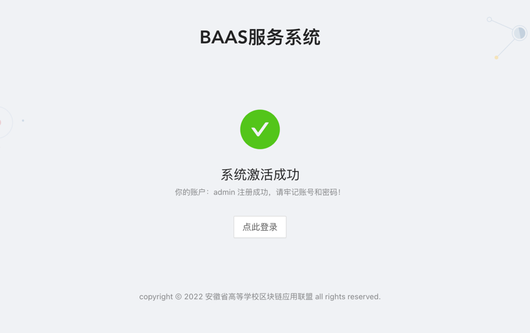 _images/baas_firstrun_02.png